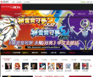 多玩3DS掌机站缩略图