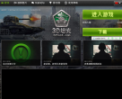 3D坦克官方网站缩略图