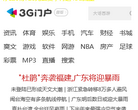 3G门户缩略图