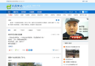 叽歪笑话缩略图