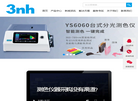 3nh品牌营销服务中心缩略图