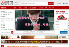 三秦房产网缩略图