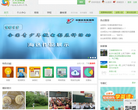 三人行网络缩略图