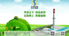 三水能源缩略图