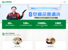 三替集团官网缩略图