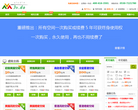 三维主机缩略图