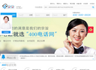 全国400电话官方申请办理中心缩略图