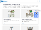 迅尔公司主站缩略图