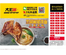 永和大王大王送官方订餐网站缩略图