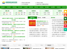 成都西部白癜风医院缩略图