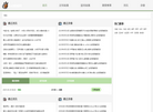 东隅实业发展缩略图