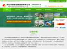 开封市丽星机械设备缩略图