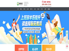 佛山市南海区翰苑教育培训中心缩略图