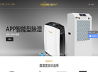 湿美除湿机缩略图
