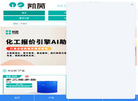上海凯茵化工缩略图