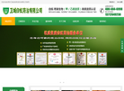 东莞市卫城白蚁害虫防治缩略图