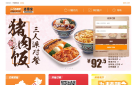 吉食送网上订餐缩略图