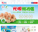 光明随心订缩略图