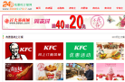 肯德基网上订餐缩略图