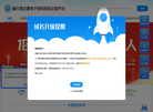 随行软件官方网站缩略图