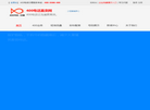 四川万维科技缩略图
