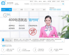 400电话首选易号网缩略图