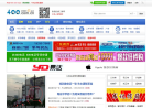 兴化400生活网缩略图