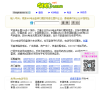400电话查询网缩略图