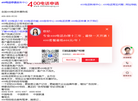 400电话申请缩略图