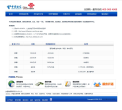 全国400电话网缩略图