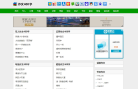 400字作文大全缩略图