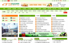 中国食品饮料网缩略图