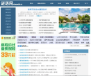 猜谜语网站缩略图