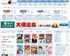 火影忍者中文网缩略图