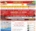 阳新新阳网缩略图