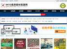 安徽省新格通达电子商务缩略图