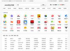 4444精彩网址导航大全缩略图