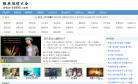 经典短信大全网缩略图