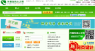 许昌人才网缩略图