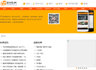 手机铃声 手机铃声下载缩略图