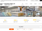 广州市圣堡建材官网缩略图