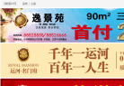 泗阳房产网缩略图
