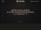 厦门五维装饰设计工程缩略图