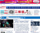 物联中国缩略图