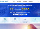 北京物联通科技缩略图