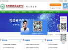 济宁市特色农业研究院缩略图