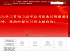 5.12汶川特大地震纪念馆缩略图