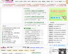 中国护士网缩略图