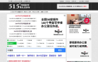 515汽车销量网缩略图