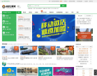 旅游百事通在线商城缩略图